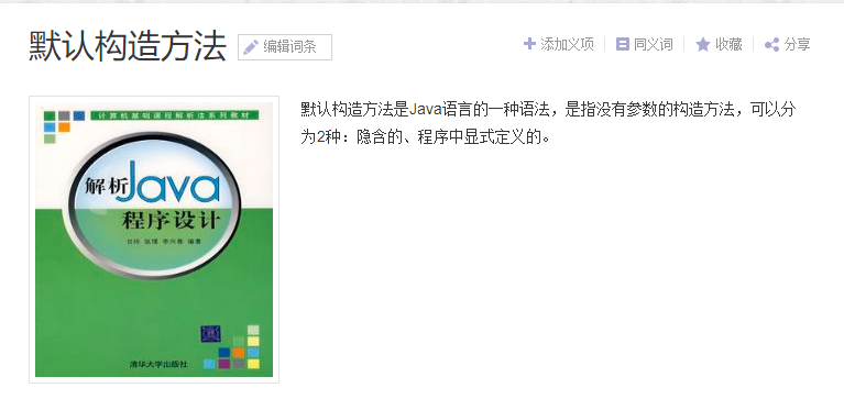 java反射执行某个方法怎么保证参数正确 java反射执行set方法_java_03