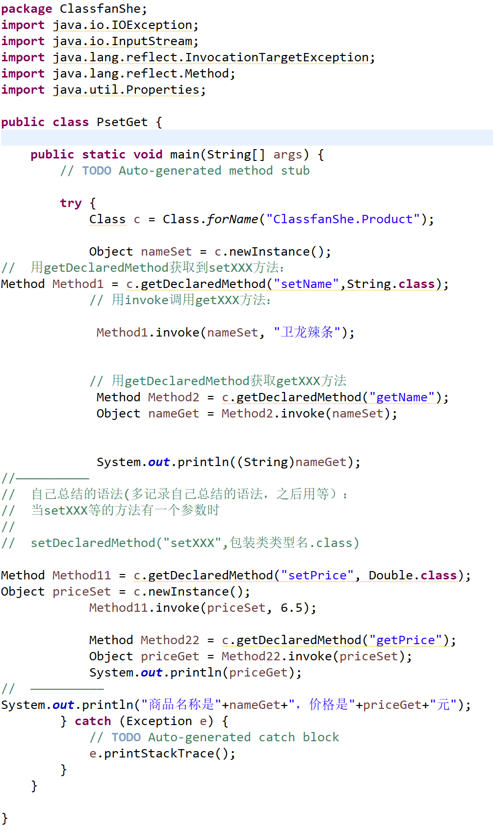 java反射执行某个方法怎么保证参数正确 java反射执行set方法_java 反射 set方法_08