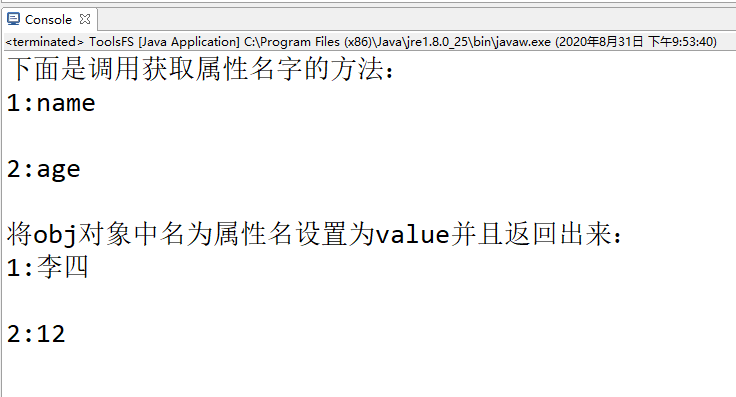 java反射执行某个方法怎么保证参数正确 java反射执行set方法_java 反射 set方法_21