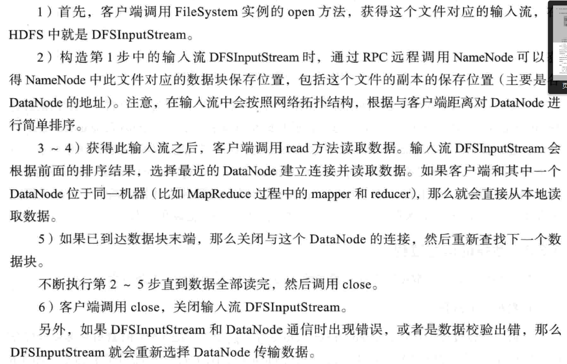 hdfs机架节点不均衡导致数据分布不均 hdfs中数据节点的主要功能_hdfs_03