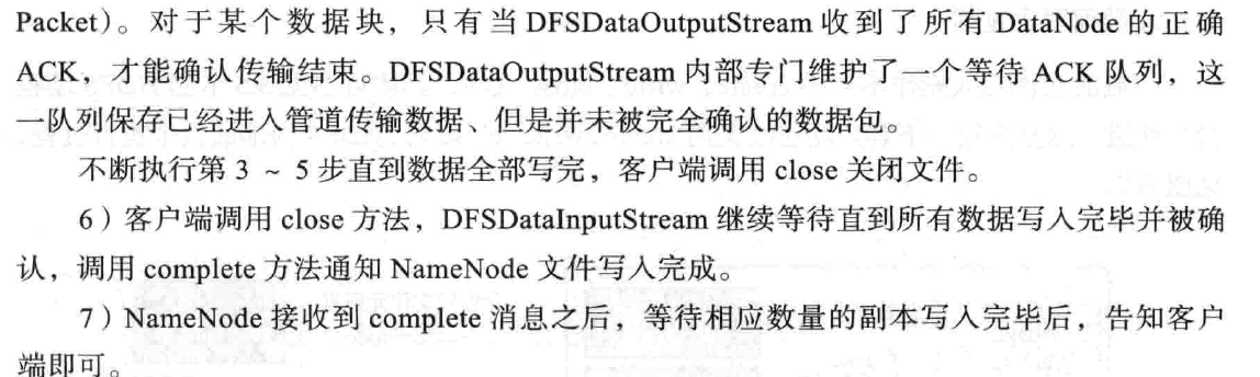 hdfs机架节点不均衡导致数据分布不均 hdfs中数据节点的主要功能_HDFS_06