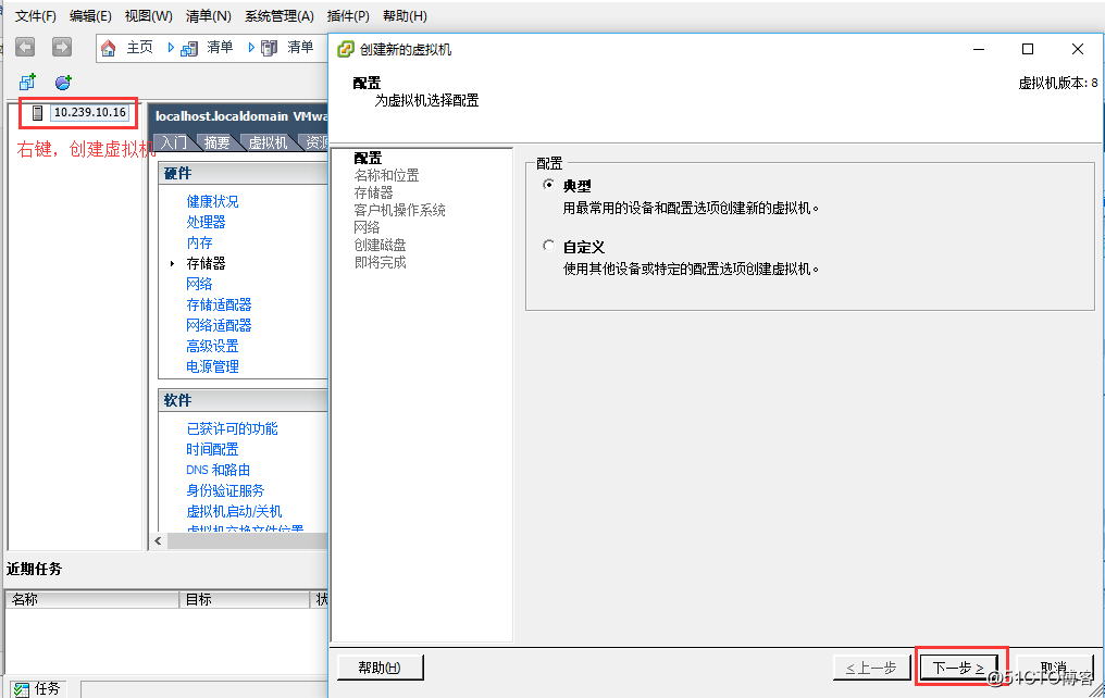 esxi为每台虚拟机设置防火墙 esxi 防火墙配置_上传_05