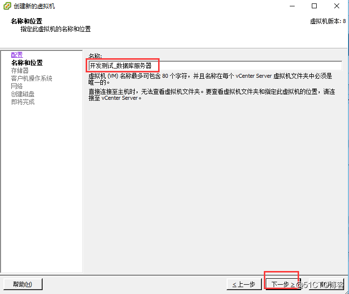 esxi为每台虚拟机设置防火墙 esxi 防火墙配置_运维_06