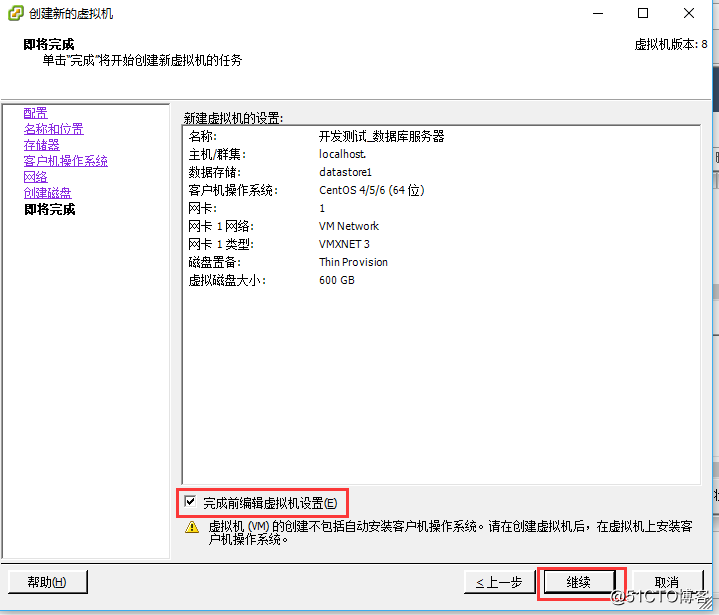 esxi为每台虚拟机设置防火墙 esxi 防火墙配置_esxi为每台虚拟机设置防火墙_11