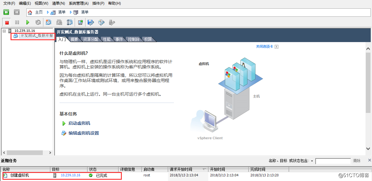 esxi为每台虚拟机设置防火墙 esxi 防火墙配置_esxi为每台虚拟机设置防火墙_13