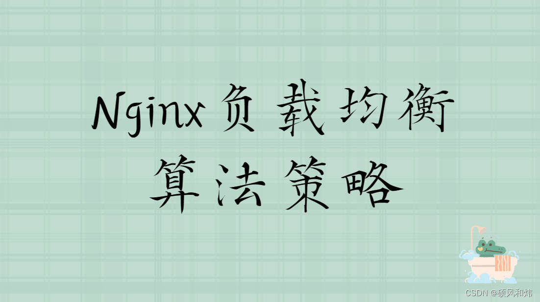 Nginx 没有轮询 nginx轮询策略_nginx