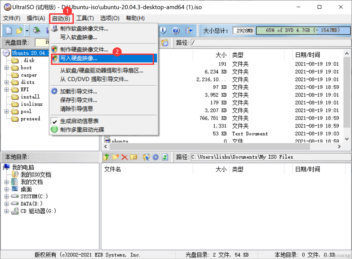 ubutu rsync 安装 rst如何安装ubuntu_ubutu rsync 安装_04