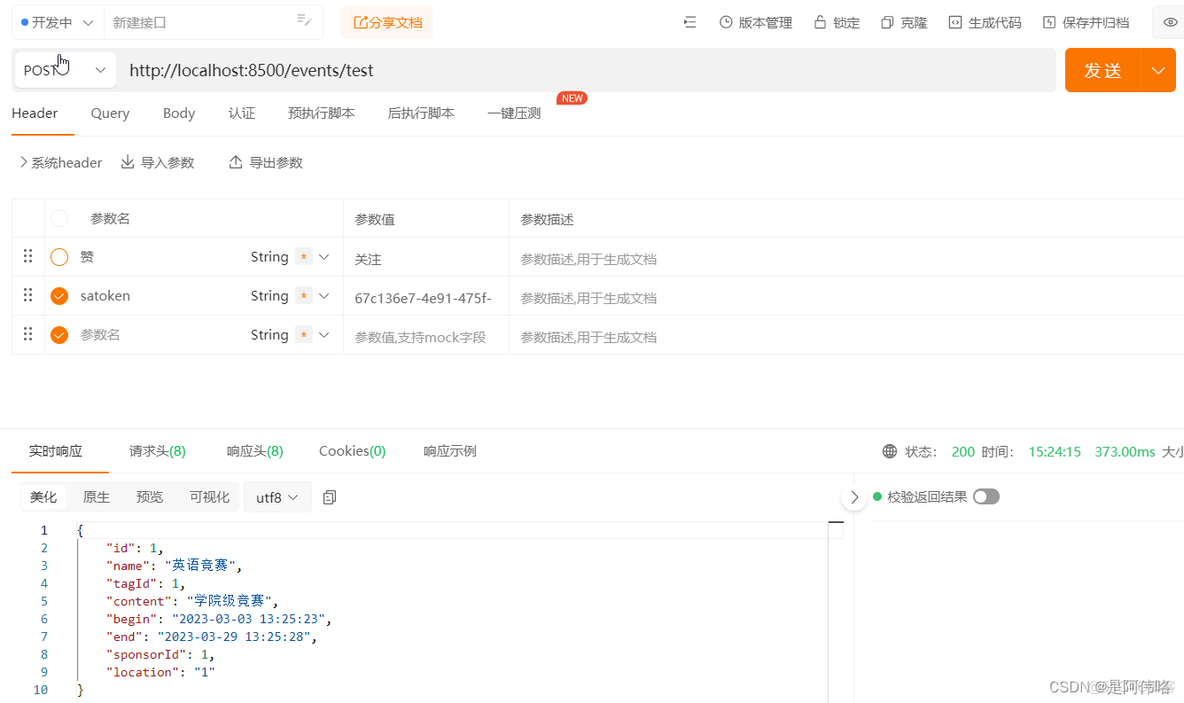 springboot 银联网关支付 springboot网关鉴权_gateway_09