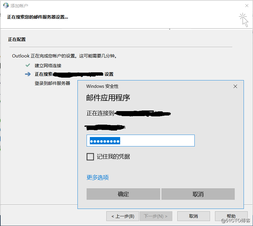 office 365 信箱显示不了中文 office 365 邮件设置_数据文件_06