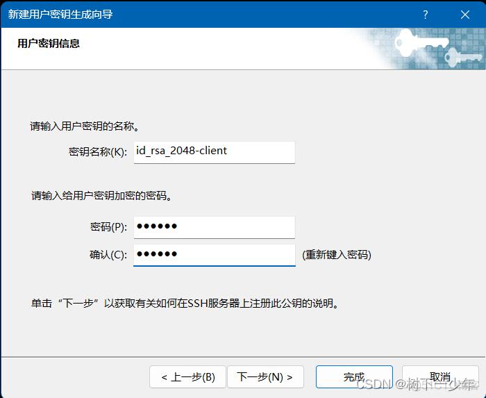 centos monogdb设置白名单 linux ssh白名单_centos_03