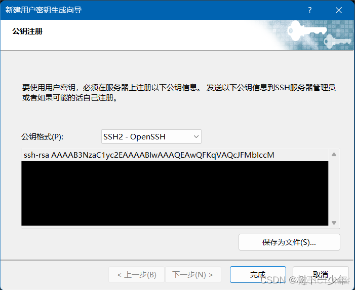 centos monogdb设置白名单 linux ssh白名单_centos_04