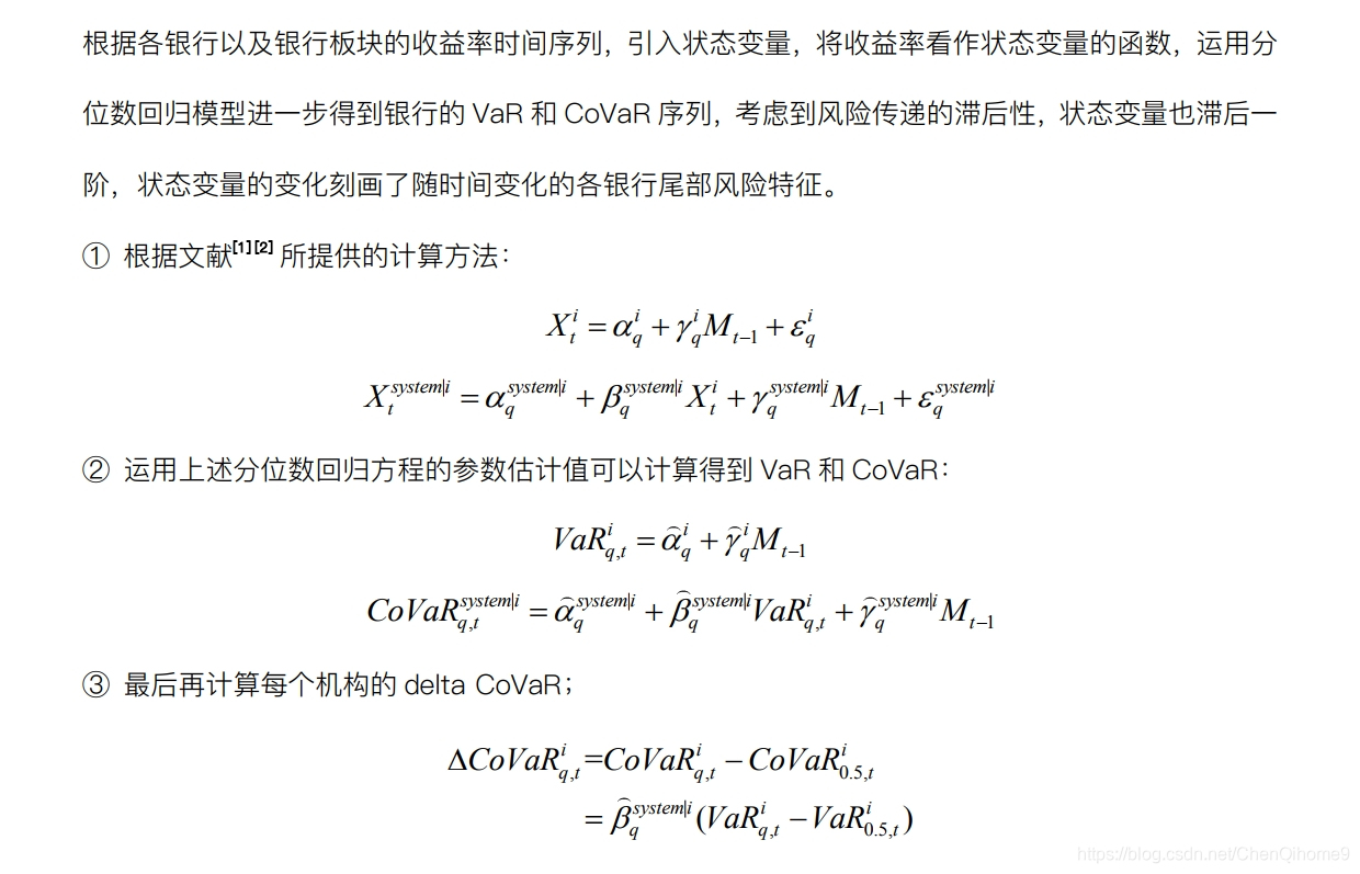 百分位数回归pyhon 分位数回归计算covar_VaR_03