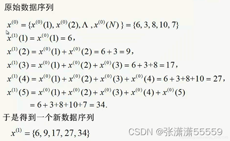 时间序列数据 线性回归 时间序列数据回归模型_时间序列_05