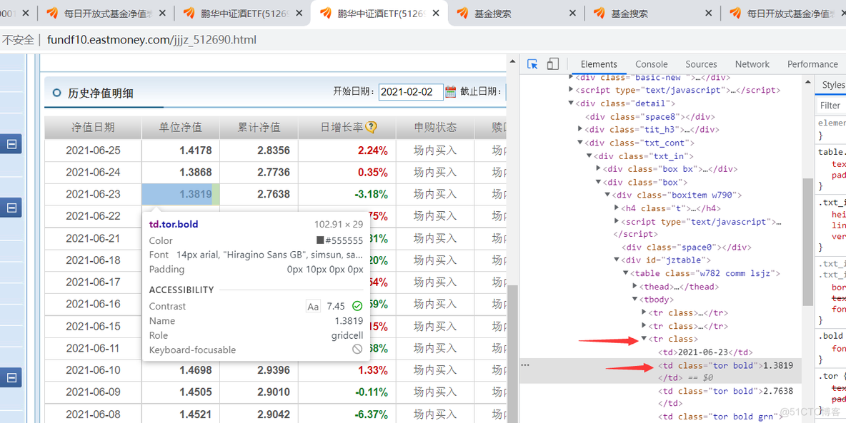 利用requests库爬取基金网站的基金净值信息 爬虫爬取基金_html_02