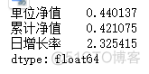 利用requests库爬取基金网站的基金净值信息 爬虫爬取基金_数据存取_13