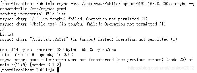 centos系统rsync安装使用 centos rsync_Public_03