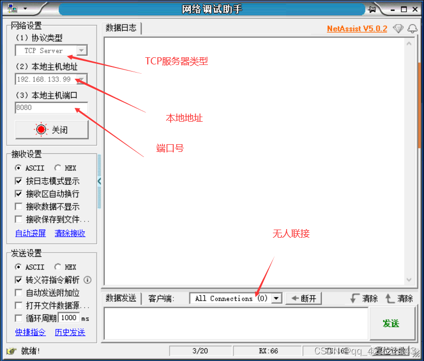 ESP8266安卓调试源码 esp8266调试工具教程_物联网_02