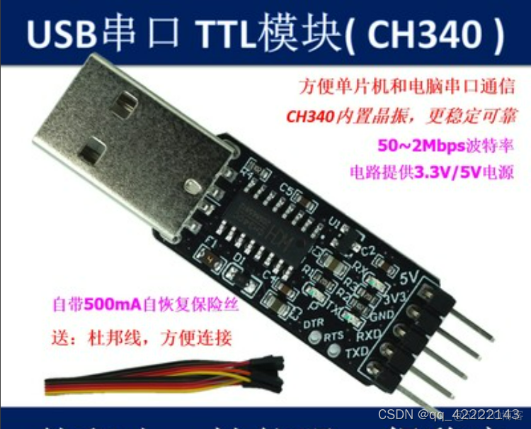 ESP8266安卓调试源码 esp8266调试工具教程_物联网_05