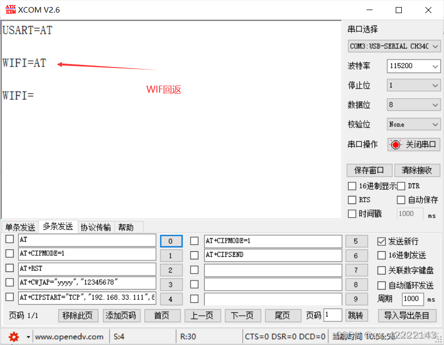 ESP8266安卓调试源码 esp8266调试工具教程_服务器_06