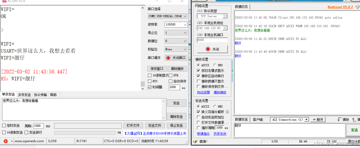 ESP8266安卓调试源码 esp8266调试工具教程_ESP8266安卓调试源码_15