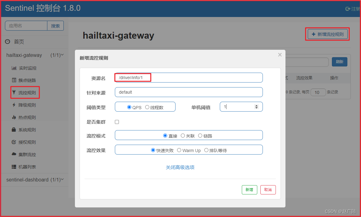 spring cloud gateway 获取response body springcloud gateway sentinel_1024程序员节_10