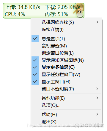 shmem占用大 显示占用率_网速显示_04