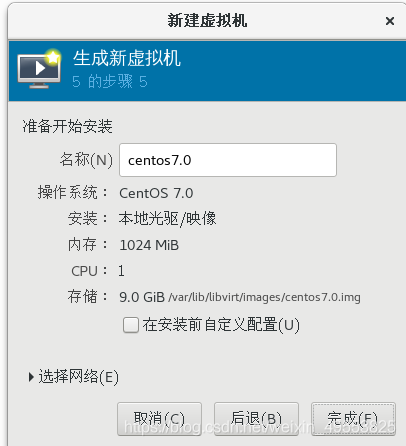 linux kvm FortiOS 是否安装 kvm安装linux系统_ci_09