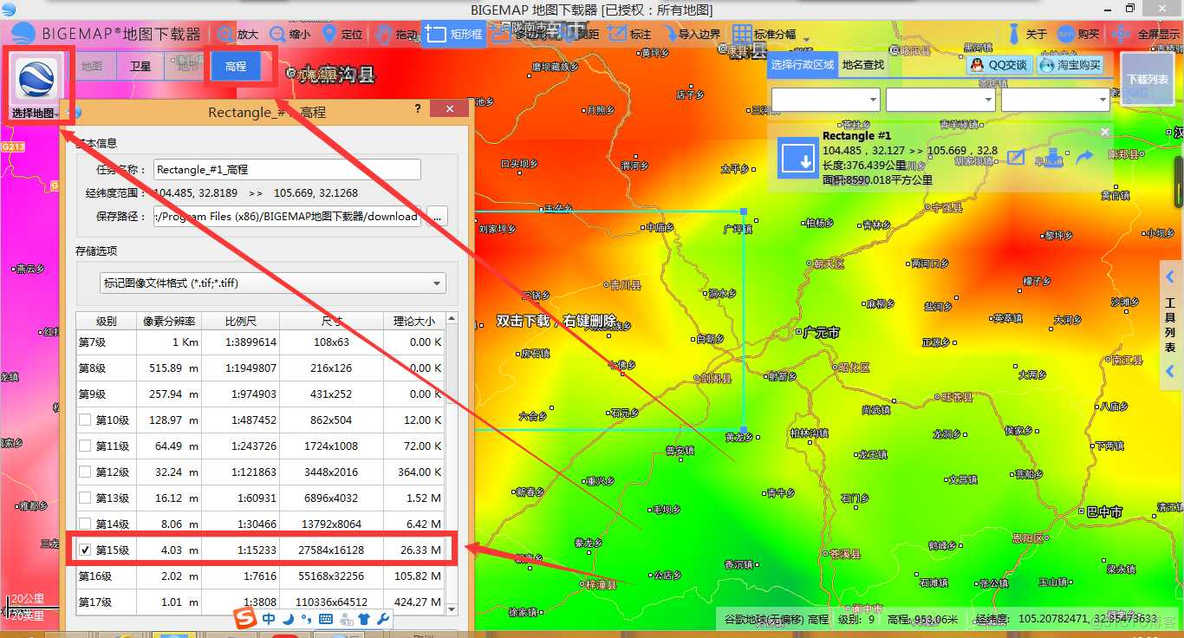 bigemap高程获取 bigemap下载高程_怎么下载等高线_03