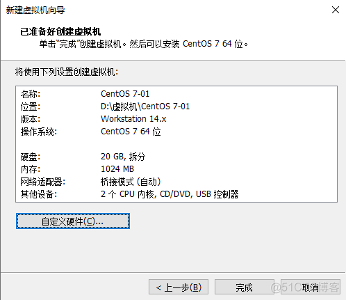 centos7 kvm虚拟机 vmware虚拟机centos7_最小化_14