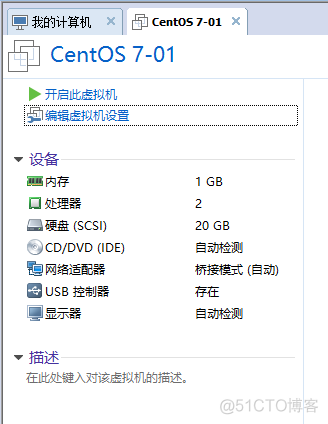 centos7 kvm虚拟机 vmware虚拟机centos7_最小化_15