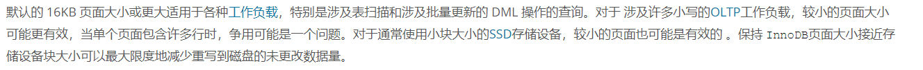 mysql数据页里是索引还是数据 mysql数据页 16k_链表