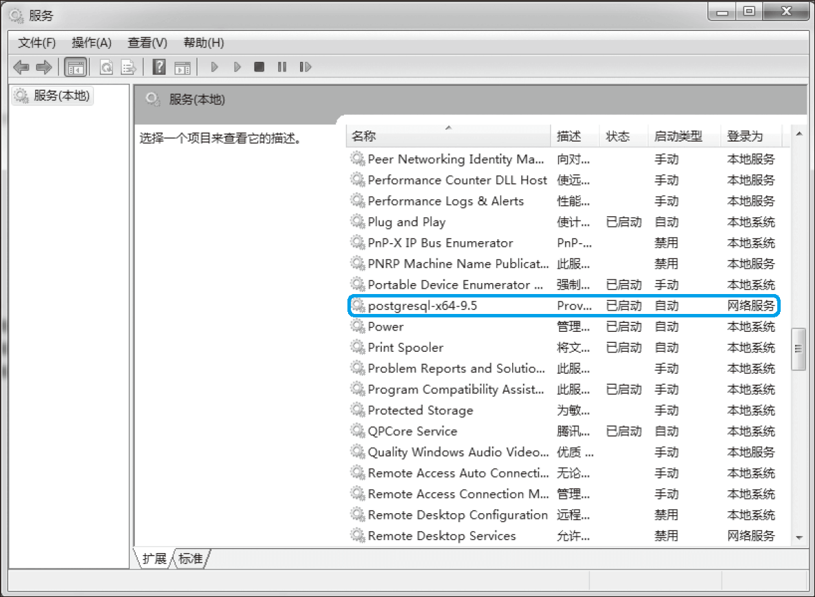 在windows上安装sqlite windows10安装sql,在windows上安装sqlite windows10安装sql_PostgreSQL_12,第12张