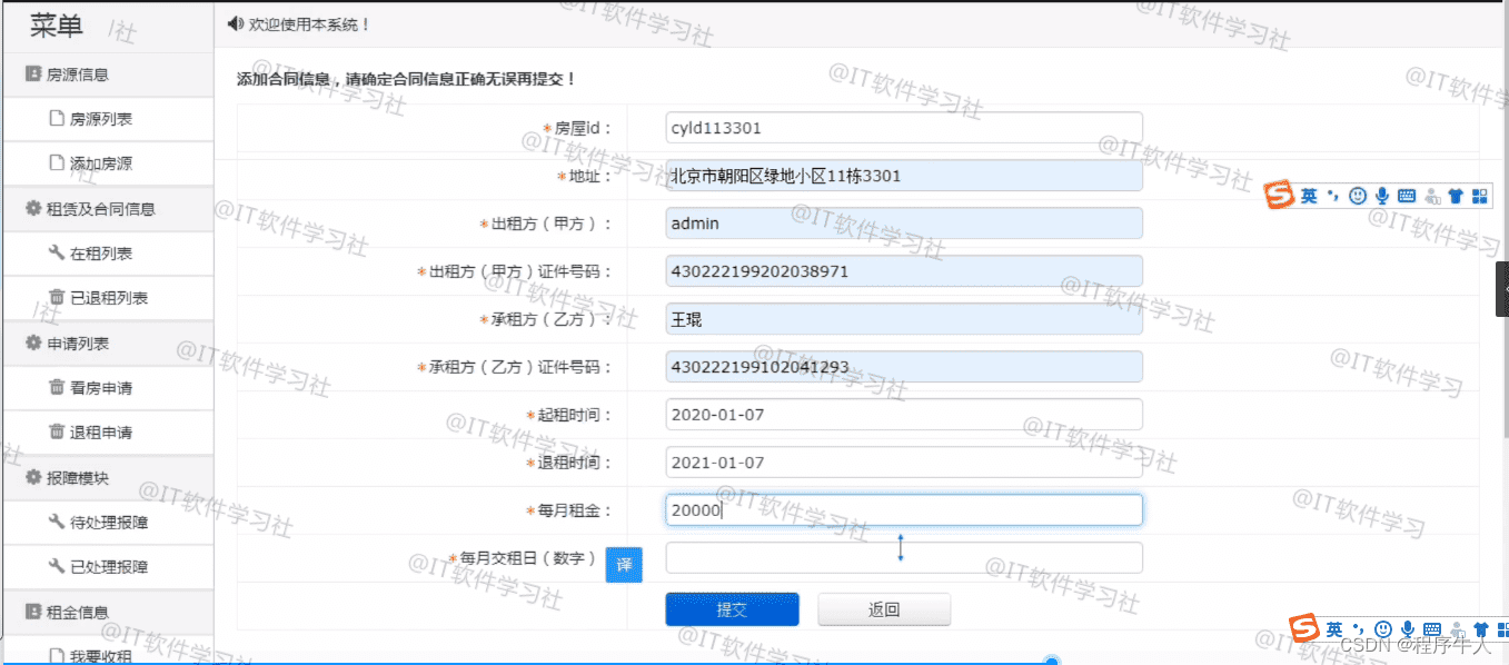 java SpringBlade多租户概念 多租户开源框架 java_mysql_02