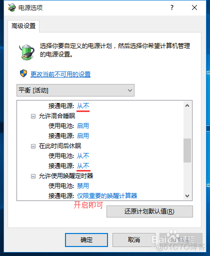 windows计划任务设置开机启动 python 脚本 win10计划任务定时开机_任务计划_03