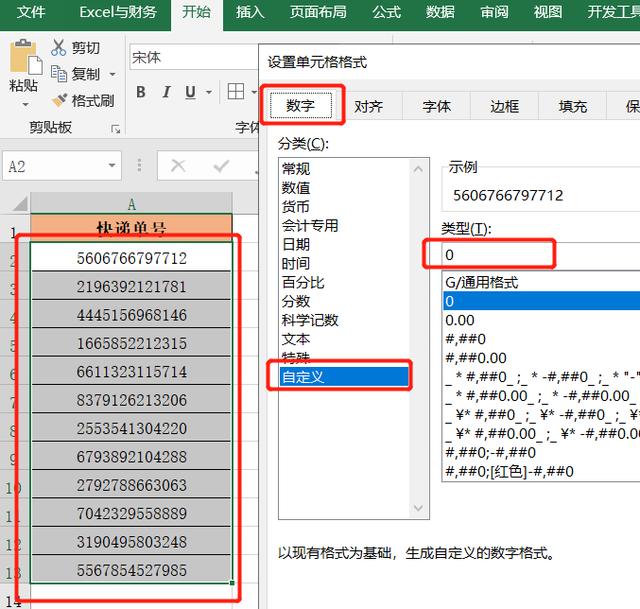 android显示科学计数法 科学计数如何全部显示excel_android显示科学计数法_03