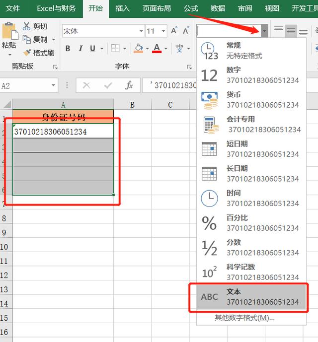 android显示科学计数法 科学计数如何全部显示excel_右键_06