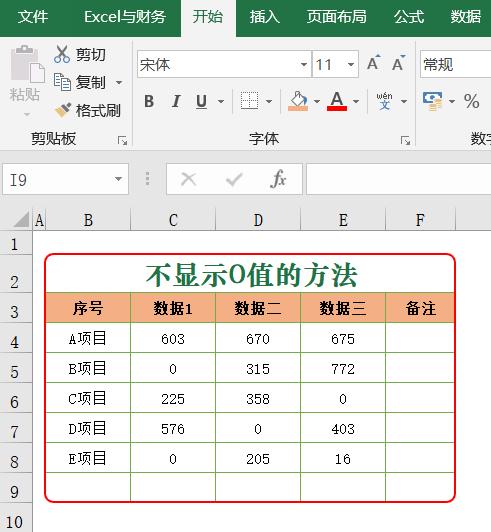 android显示科学计数法 科学计数如何全部显示excel_中data定义数字类型_07