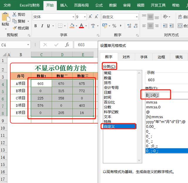 android显示科学计数法 科学计数如何全部显示excel_右键_09