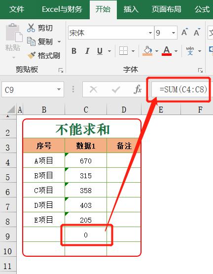 android显示科学计数法 科学计数如何全部显示excel_自定义_10