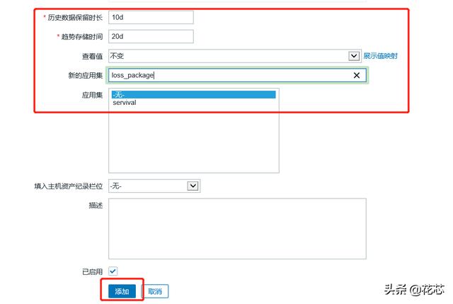 zabbix 监控 event log 告警恢复 zabbix ping 监控误报,zabbix 监控 event log 告警恢复 zabbix ping 监控误报_群组_20,第20张