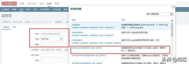 zabbix 监控 event log 告警恢复 zabbix ping 监控误报,zabbix 监控 event log 告警恢复 zabbix ping 监控误报_zabbix 时间错误_26,第26张