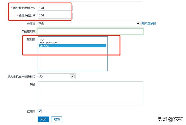 zabbix 监控 event log 告警恢复 zabbix ping 监控误报,zabbix 监控 event log 告警恢复 zabbix ping 监控误报_群组_28,第28张