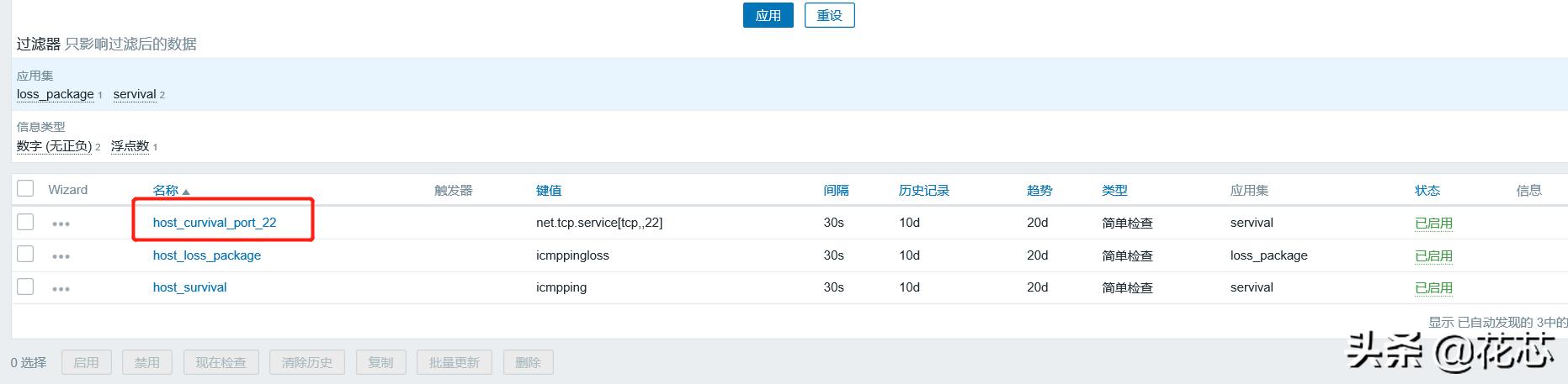 zabbix 监控 event log 告警恢复 zabbix ping 监控误报,zabbix 监控 event log 告警恢复 zabbix ping 监控误报_丢包_32,第32张