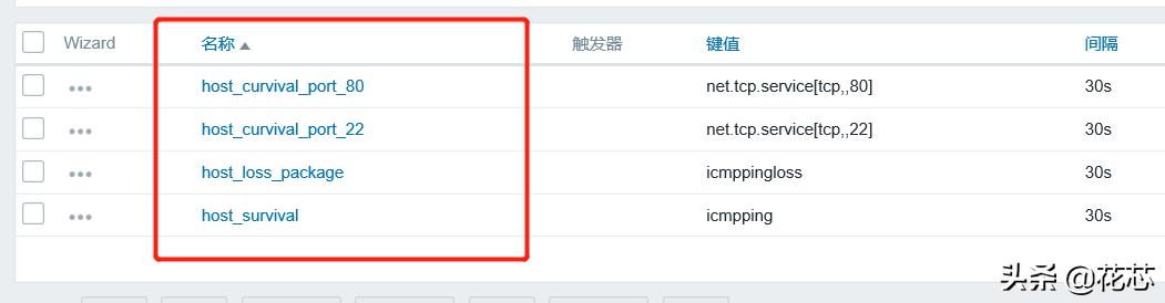 zabbix 监控 event log 告警恢复 zabbix ping 监控误报,zabbix 监控 event log 告警恢复 zabbix ping 监控误报_群组_35,第35张