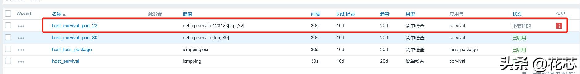 zabbix 监控 event log 告警恢复 zabbix ping 监控误报,zabbix 监控 event log 告警恢复 zabbix ping 监控误报_zabbix 时间错误_38,第38张