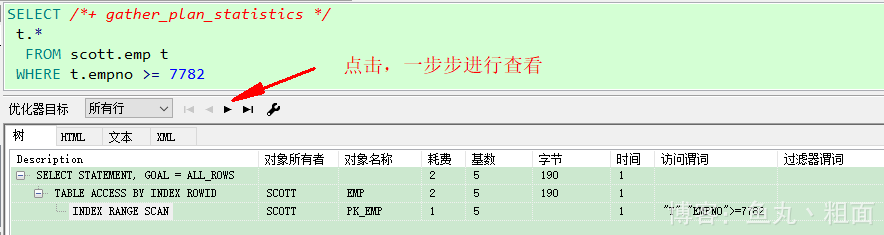 postgre 执行计划 sort sqldeveloper 执行计划,postgre 执行计划 sort sqldeveloper 执行计划_SQL_02,第2张