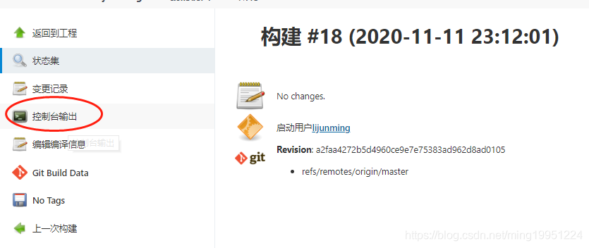 jenkins vue安装npm插件 jenkins构建vue_git_24