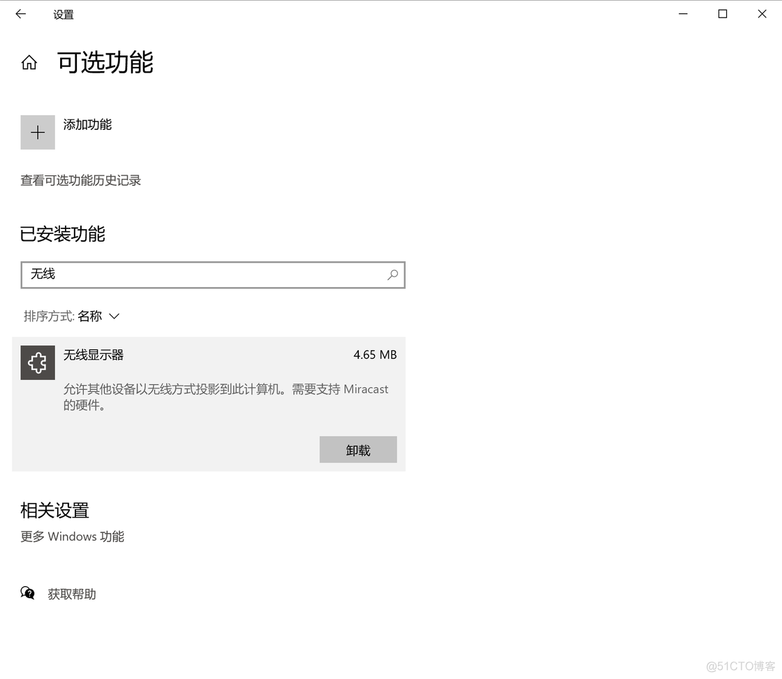 android 副屏背光设置流程 安卓副屏 win10_标题栏_04