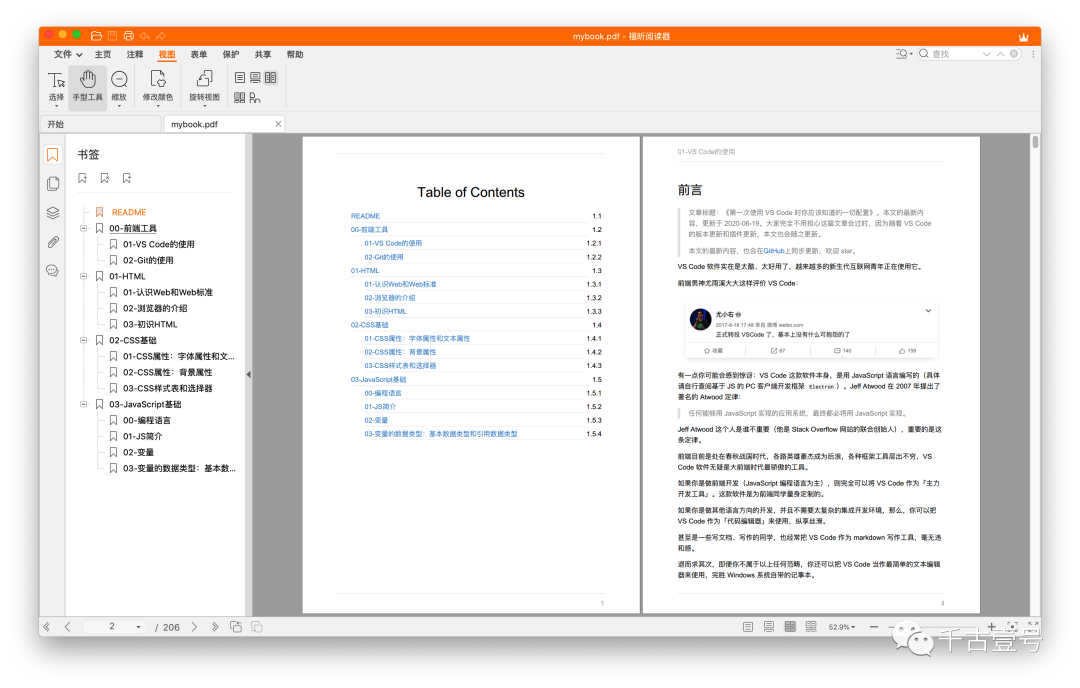 JAVAscript高级程序设计pdf下载地址 javascript高级程序设计epub_javascript高级程序设计pdf_07