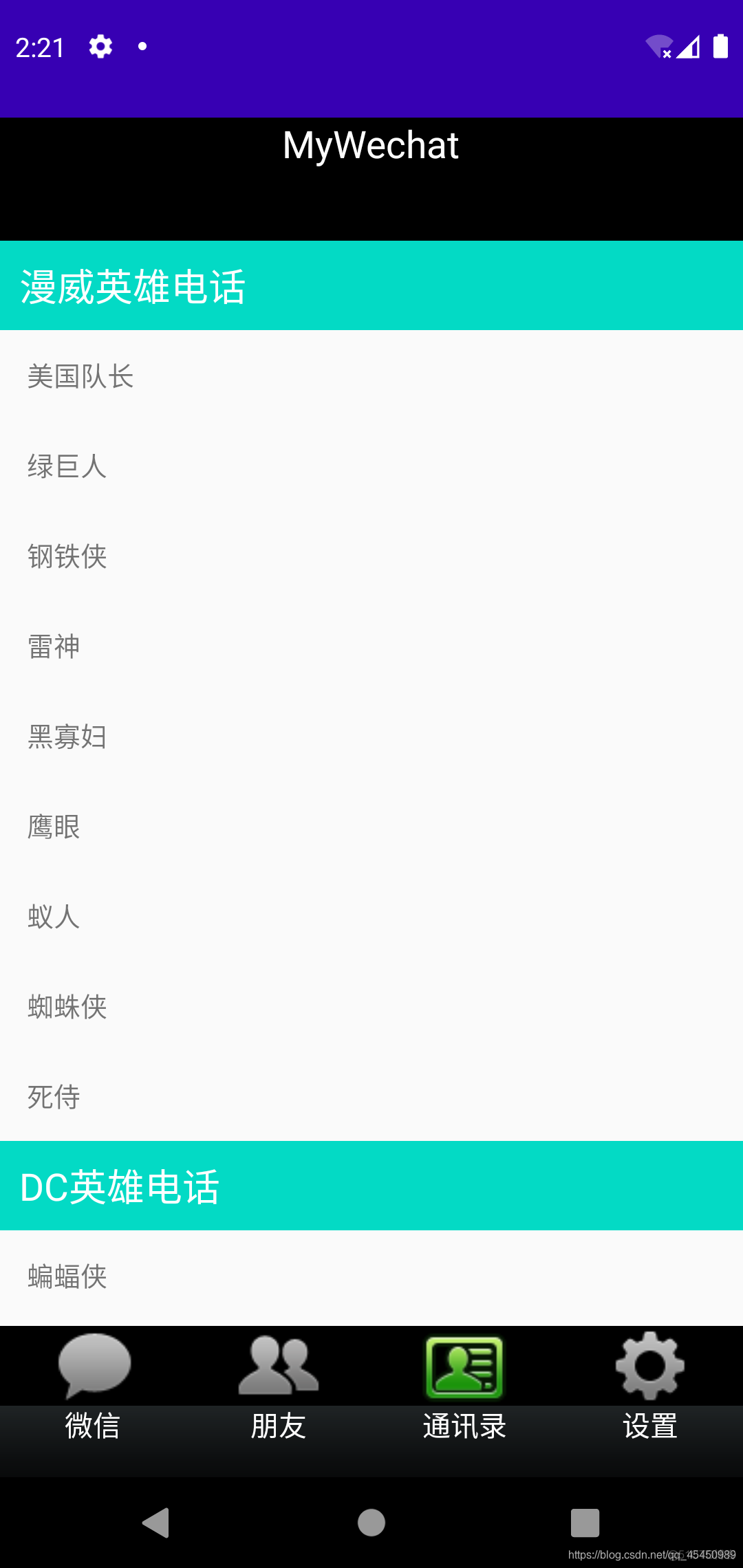 安卓 recycleview 更新一个item android中的recycleview_安卓